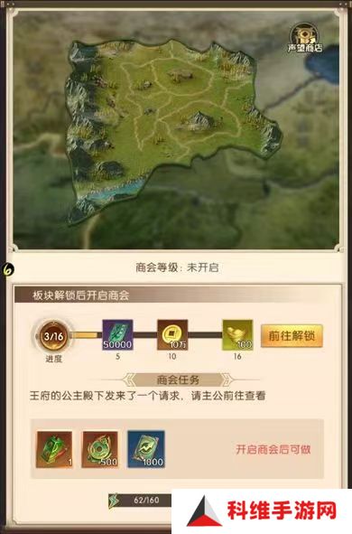 三国问鼎山河商会怎么玩 三国问鼎山河商会攻略