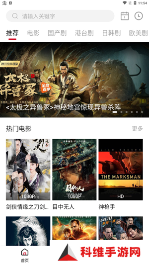影视工场app 第3张图片