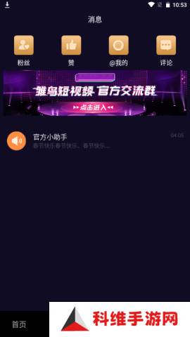 雏鸟短视频app无限看