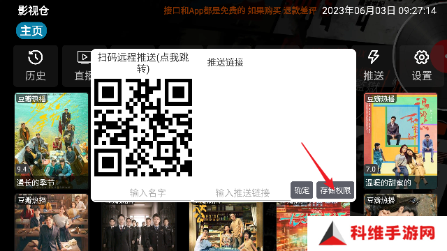 使用方法截图2