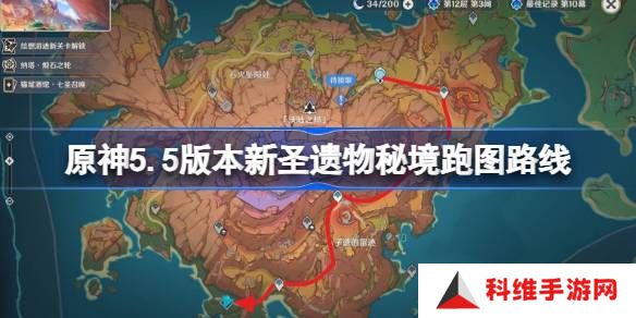 原神5.5版新圣遗物秘境跑图路线 新圣遗物秘境如何激活[多图]