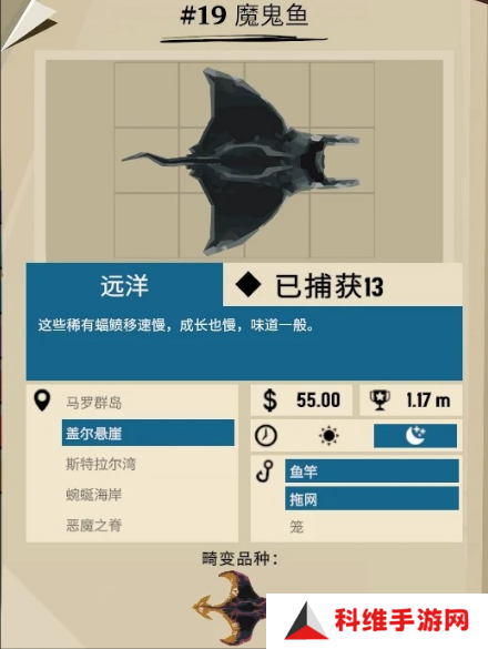渔帆暗涌魔鬼鱼在哪里 魔鬼鱼位置汇总[多图]图片2
