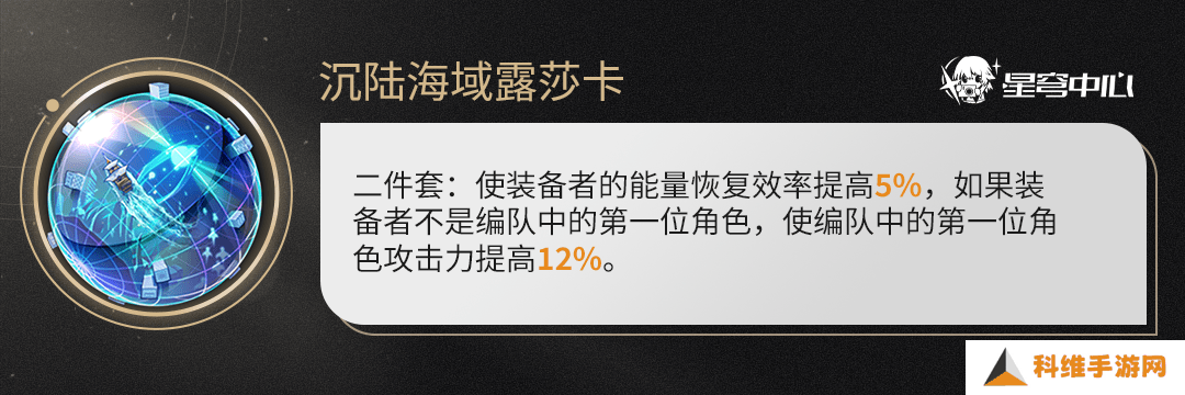 原神藿藿培养攻略 藿藿遗器如何选择[多图]图片4