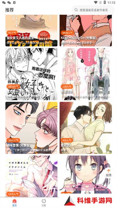漫蛙2下载安装