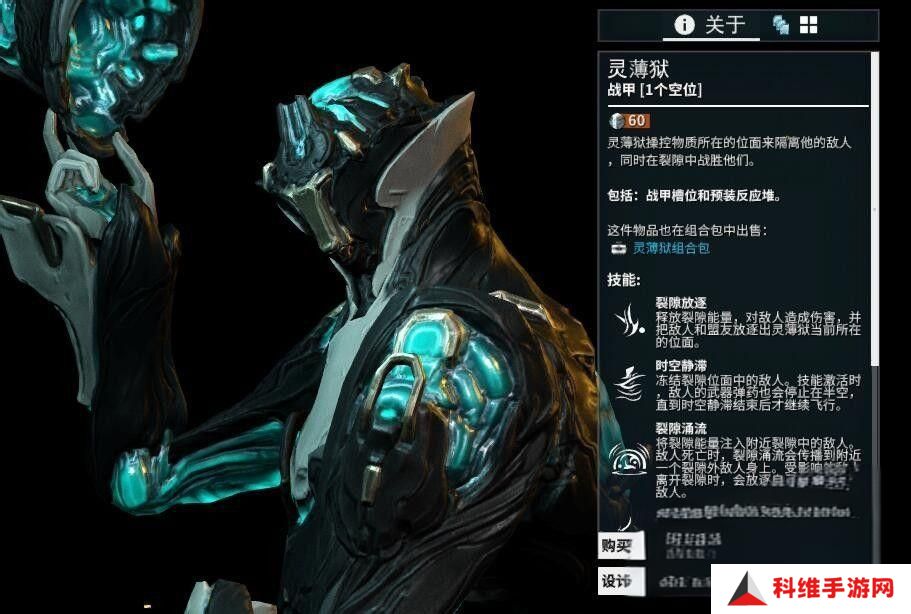 星际战甲灵狱如何获取 灵狱在哪里得[多图]图片2