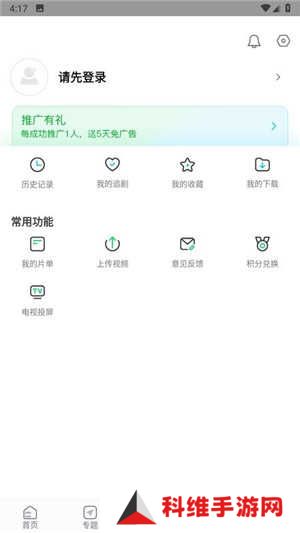 优选视频追剧软件下载免费版安卓