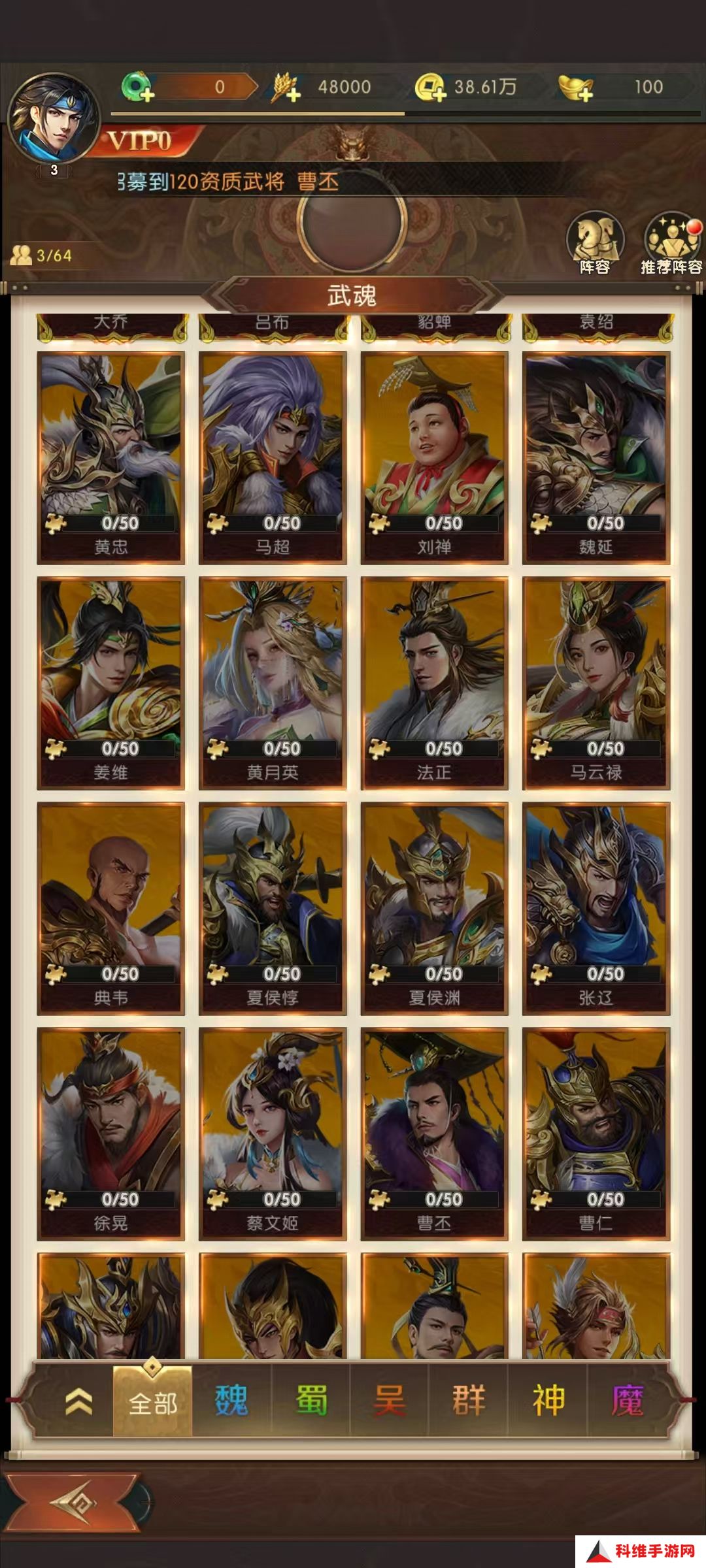 三国问鼎山河黄忠怎么玩 三国问鼎山河黄忠全攻略