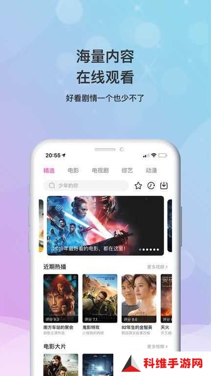 小小影视app安装