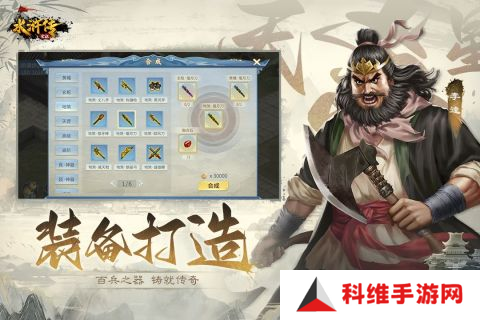 下载水浒传游戏大全2025 经典的水浒题材手游推荐