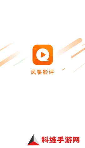 风筝影视 1.1.8 安卓版