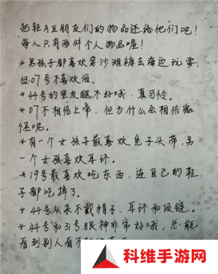 十三号病院第三章通关攻略 第3关怎么过[多图]图片7