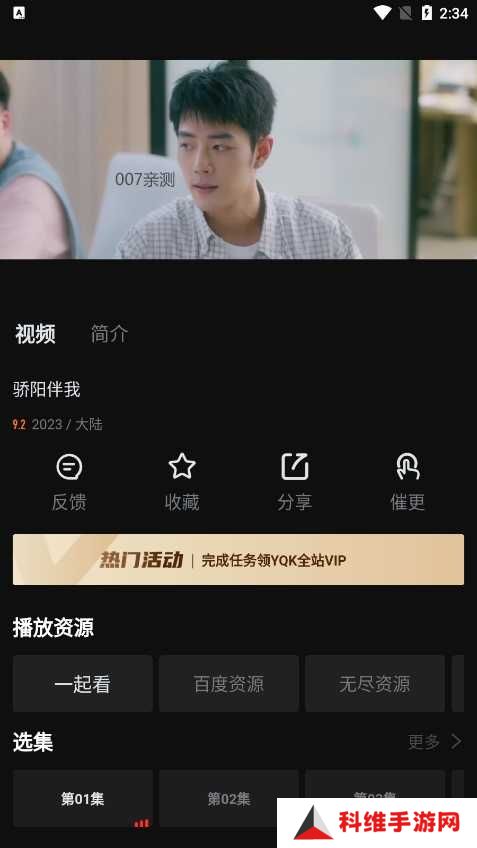 一起看永久免费升级版下载