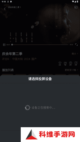 风筝影视 1.1.8 安卓版