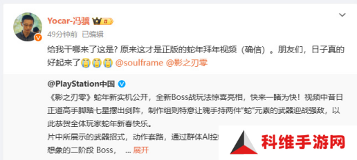 来自“学长”的祝福！冯骥盛赞影之刃零