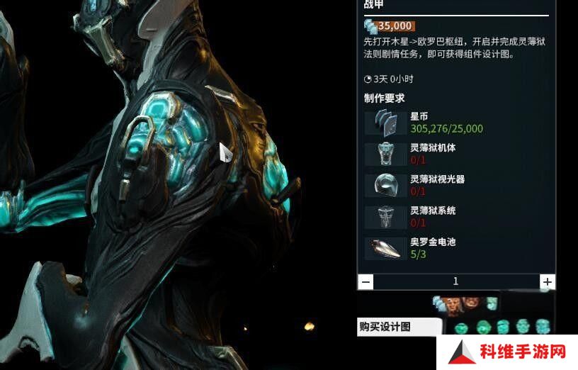星际战甲灵狱如何获取 灵狱在哪里得[多图]图片3