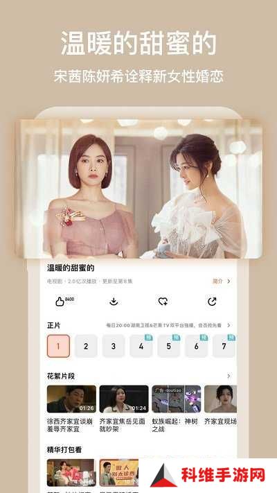 芒果tv下载安装免费