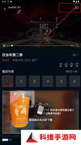风筝影视 1.1.8 安卓版