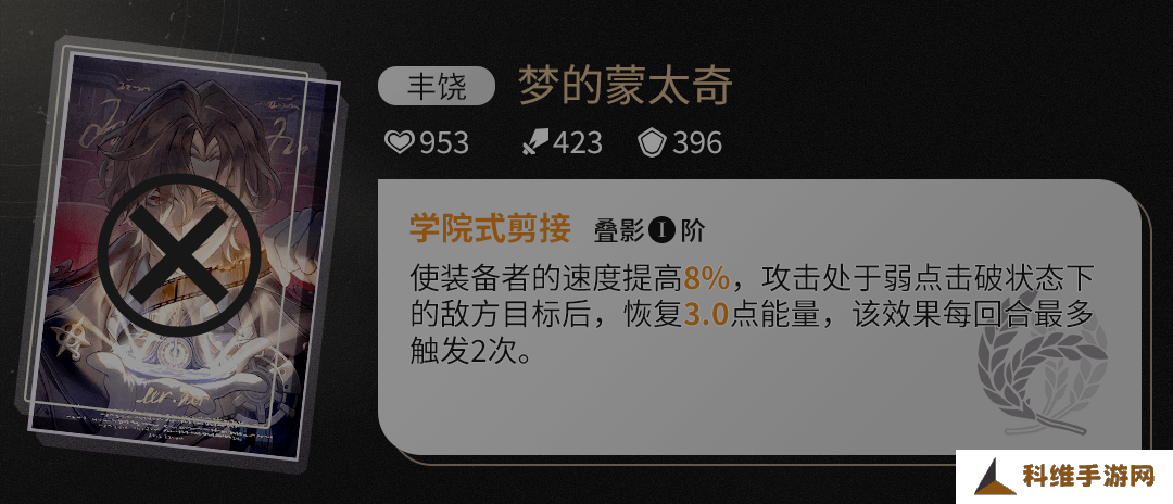 原神藿藿培养攻略 藿藿遗器如何选择[多图]图片3