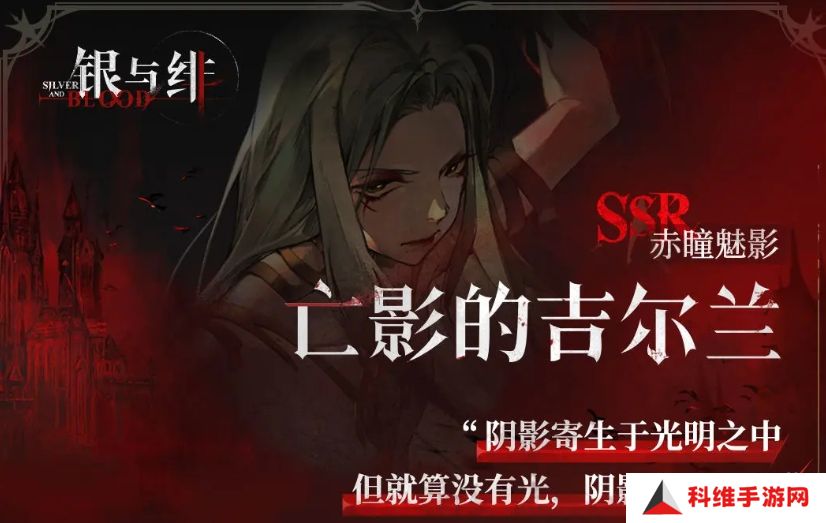 银与绯吉尔兰技能有哪些 银与绯吉尔兰角色技能分析