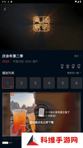 风筝影视 1.1.8 安卓版