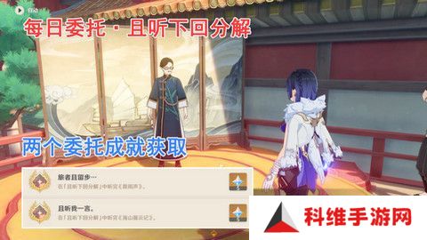 原神且听下回分解隐藏成就达成攻略 且听下回分解怎么达成[多图]