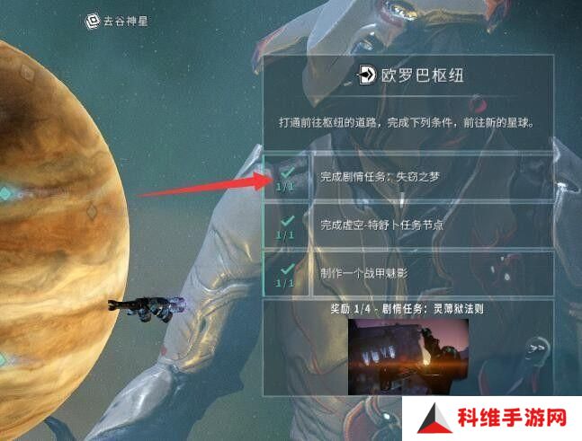 星际战甲灵狱如何获取 灵狱在哪里得[多图]图片5