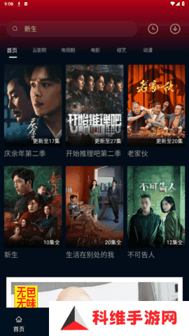 风筝影视 1.1.8 安卓版