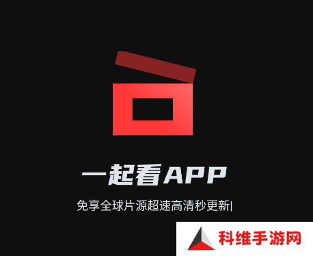 一起看app