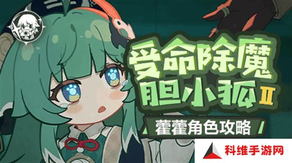 原神藿藿培养攻略 藿藿遗器如何选择[多图]