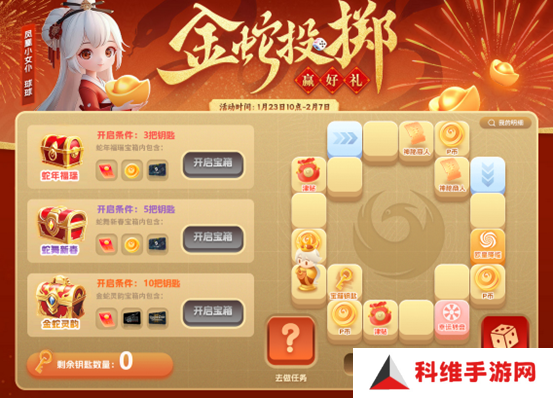 凤凰游戏新春特惠 金蛇投掷赢好礼
