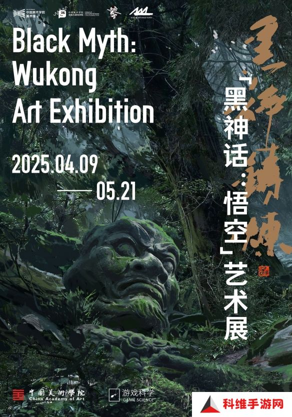 《黑神话》艺术展来袭 杭州美院美术馆4月9日开展