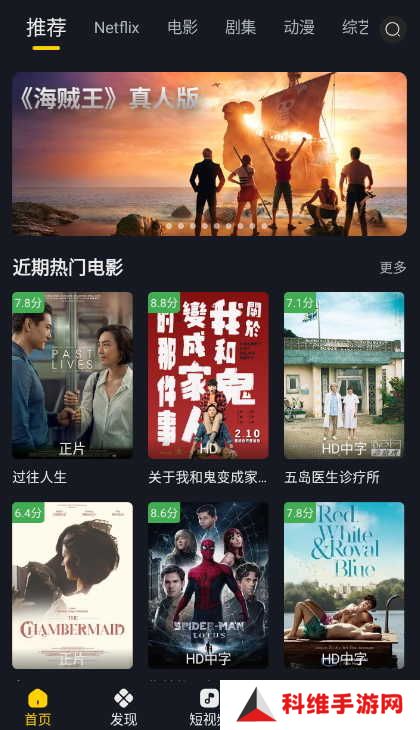 可可影视tv电视版安装包 1