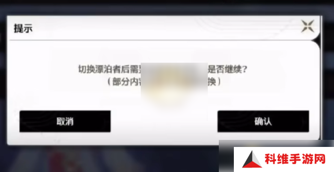 鸣潮男女主角如何切换 游戏性别怎么切换过来[多图]图片5