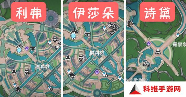 原神枫丹廷二三事隐藏成就攻略 大街上的办公室成就如何达成[多图]图片3