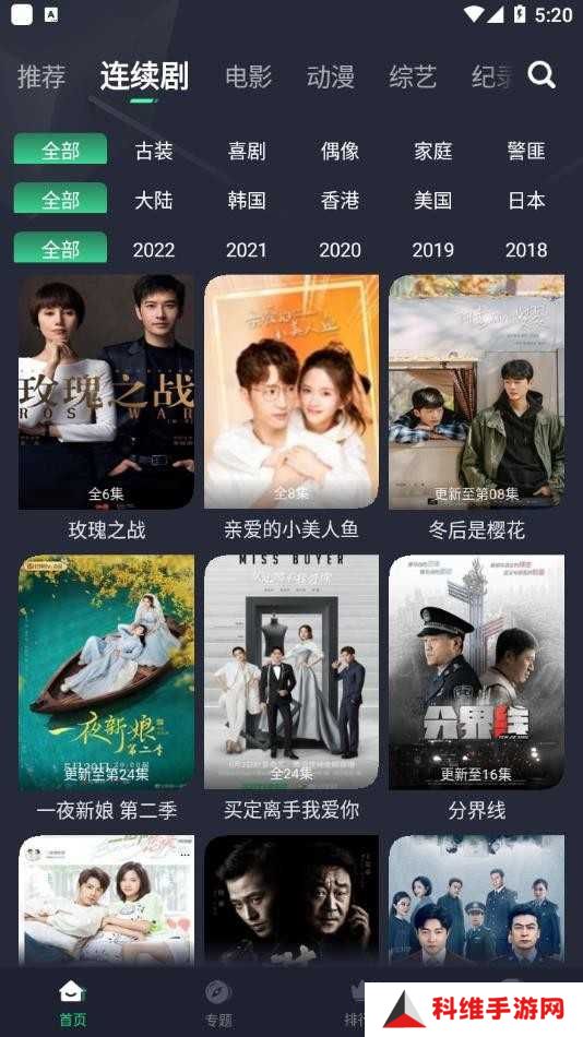 绿茶影视1.3.5去广告