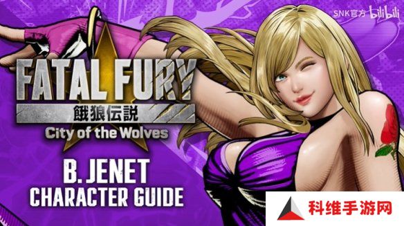 波澜壮阔的大姐姐！《饿狼传说》新作碧·珍妮特角色PV