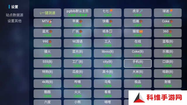 TVBox电视盒子app