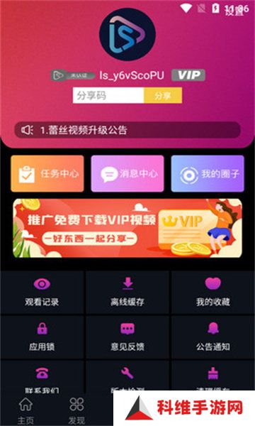 蕾丝app视频