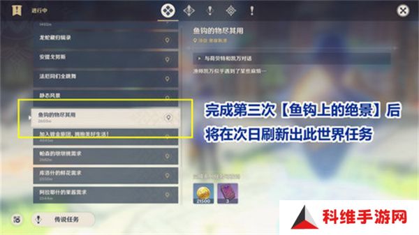 原神鱼钩的物尽其用隐藏成就如何达成 鱼钩的物尽其用怎么做[多图]