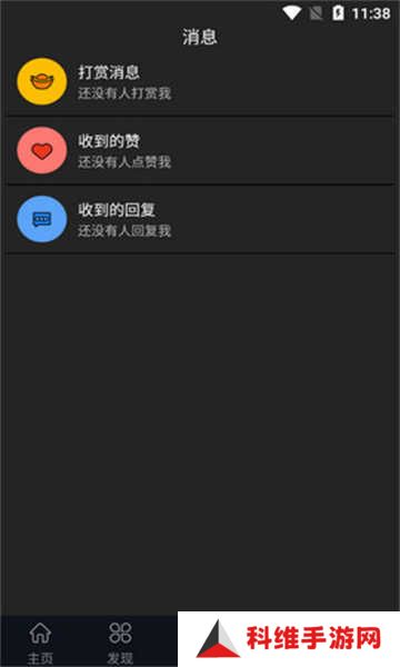蕾丝app视频