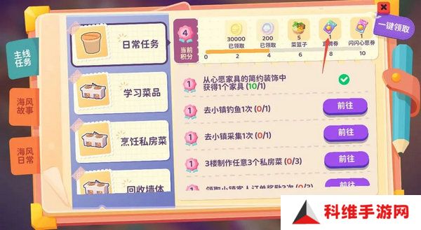 百味食光餐厅厨艺值提高方法攻略 餐厅厨艺值获取攻略[多图]图片2