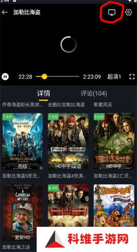 可可影视追剧