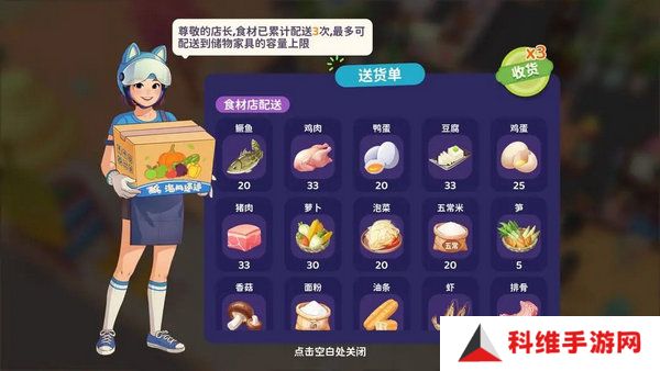 百味食光食材如何获取 食材怎么取得[多图]图片2