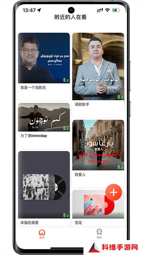 KiXMiX下载安装手机版