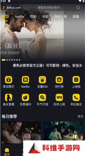 可可影视追剧