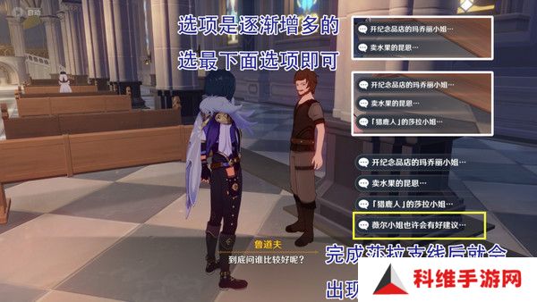 原神惊喜大礼隐藏成就获取方法 惊喜大礼成就如何获取[多图]图片3