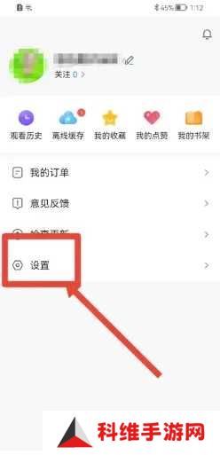 盘子影视app如何设置密码1