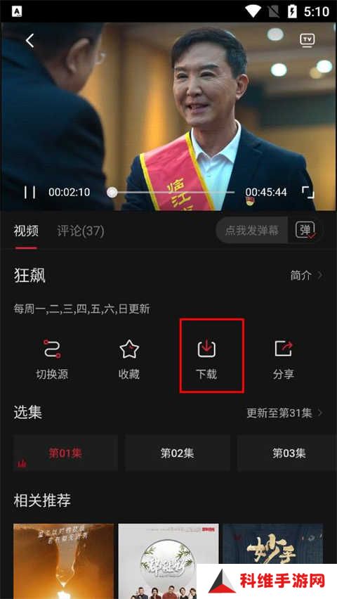 下载电视截图1