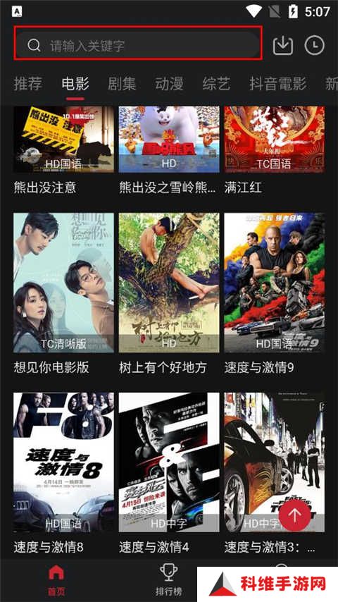 搜索资源截图1