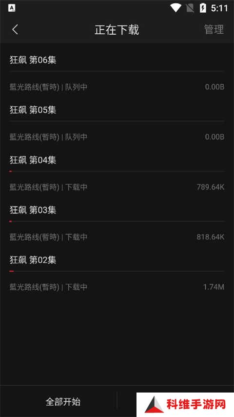 下载电视截图3